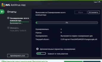 Бесплатные программы для Windows скачать бесплатно Основные возможности AVG AntiVirus FREE